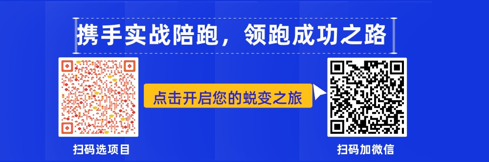 携手实战陪跑，领跑成功之路 ——点击开启您的蜕变之旅 - 冒泡网-冒泡网