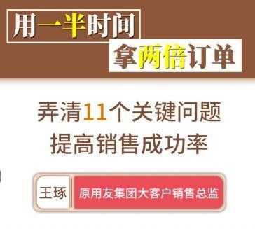 销售技巧培训视频，用一半时间拿两倍订单 - 冒泡网-冒泡网