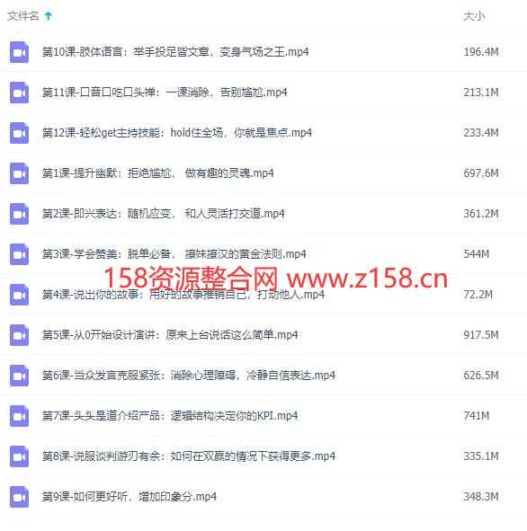 图片[2]-龙兄演讲12课下载，人生赢家必备的12堂说话课，演讲口才培训视频-冒泡网