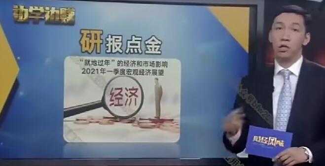 图片[1]-2021年《边风炜炜炜道来+研报点金》股票讲座视频 - 冒泡网-冒泡网