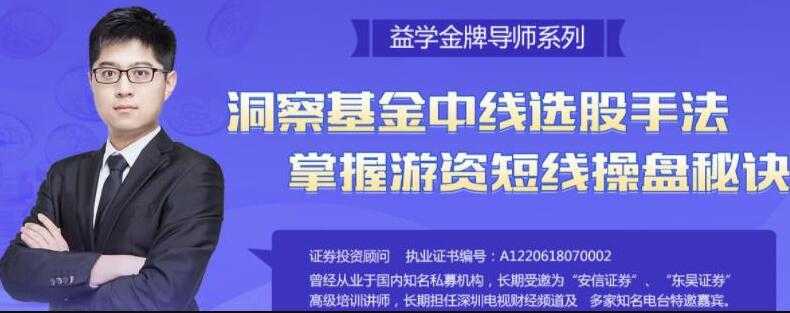 魏春阳《机构交易密码》掌握游资短线操盘秘诀 - 冒泡网-冒泡网