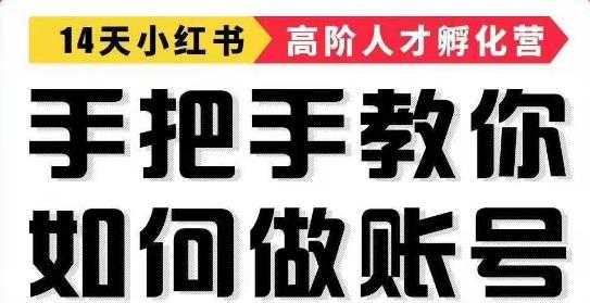 手把手教做小红书帐号，一篇笔记涨粉10000，月入十万的博主秘笈 - 冒泡网-冒泡网