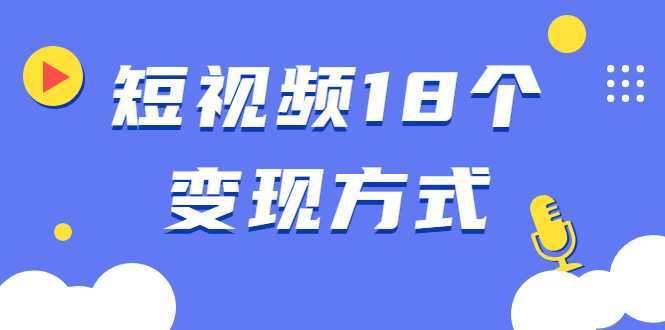 图片[1]-《大流量站项目1.0+2.0》打造日IP10W+高流量站，前期很累后期躺赚-冒泡网