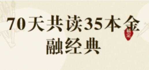 金融人该读的35本经典金融书籍 - 冒泡网-冒泡网