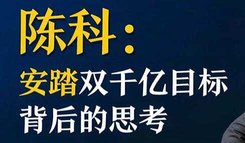 图片[1]-安踏企业战略，双千亿目标背后的战略思考 - 冒泡网-冒泡网