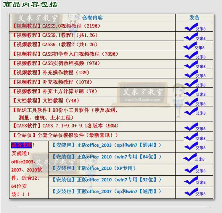 买一送百 南方CASS有声视频教程 CASS 7.1 9.0 9.1软件 初学入门(tbd) - 冒泡网-冒泡网