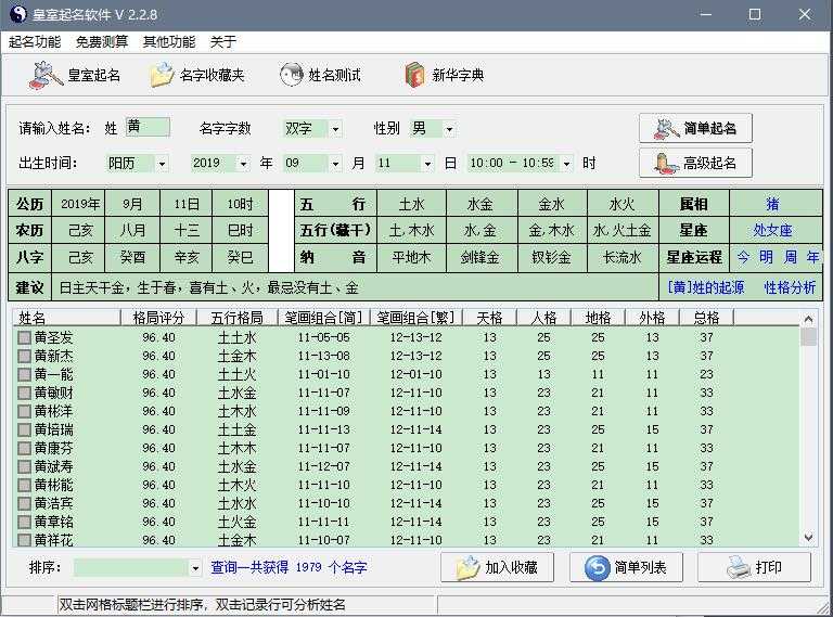 宝宝取名软件,宝宝起名软件,起名字测试打分,生辰八字取名 - 冒泡网-冒泡网