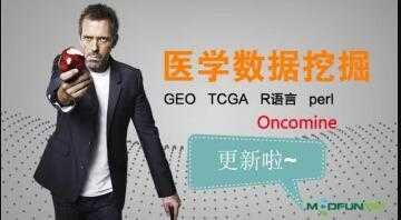 医学数据挖掘精品课程，GEO、TCGA、Oncomine数据库 - 冒泡网-冒泡网