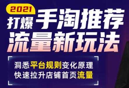 手淘首页流量怎么做？最新手淘推荐流量新玩法，快速拉升店铺首页流量 - 冒泡网-冒泡网