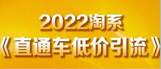 图片[1]-茂隆《直通车低价引流》教你低投入，高回报的直通车玩法 - 冒泡网-冒泡网