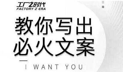 文案怎么写？陈厂长教你写出必火文案，传统文案vs抖音文案 - 冒泡网-冒泡网