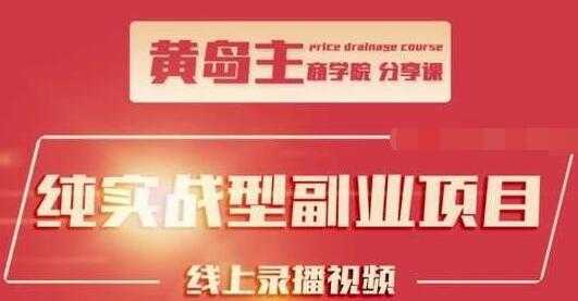 公众号流量主变现副业项目，一天收入200+实战教程视频 - 冒泡网-冒泡网