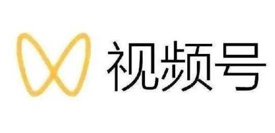 影子《最新视频号解读》视频号真相+变现玩法-冒泡网