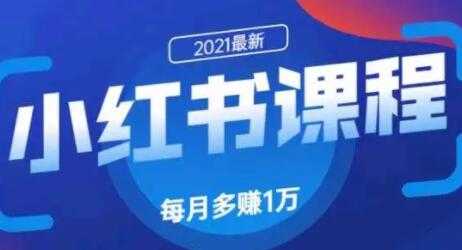 九京小红书精准引流技术1.0，教你利用小红书快速获取客源 - 冒泡网-冒泡网