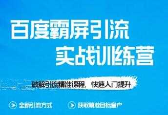 龟课-SEO教程 百度霸屏实战训练营 第1期 培训课程视频 - 冒泡网-冒泡网