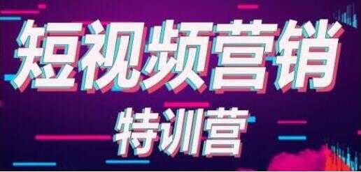 透透糖《抖音短视频基础训练营》学会7秒破播放 - 冒泡网-冒泡网