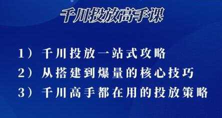 图片[1]-尹晨《千川投放高手课》累计GMV破10亿的操盘手都在用的千川投放策略-冒泡网