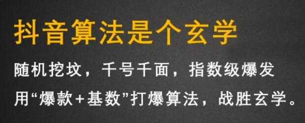 李鲆《抖音短视频带货训练营》教你短视频带货，听话照做，保证出单 - 冒泡网-冒泡网