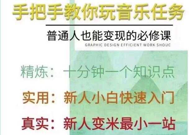 图片[1]-《抖音图文人物故事音乐任务》实操短视频运营课程 - 冒泡网-冒泡网