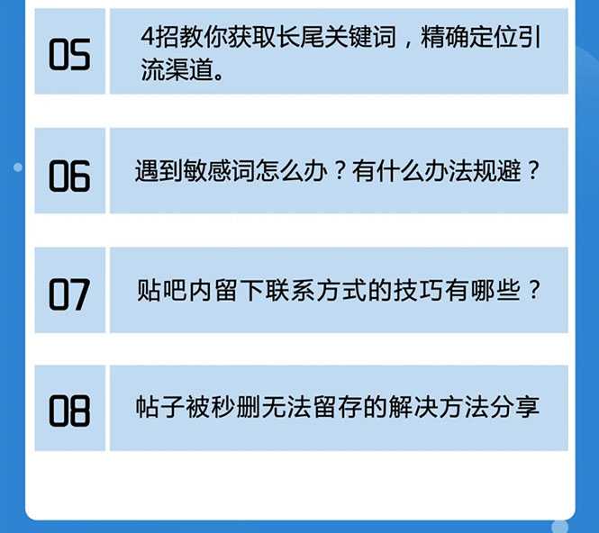 图片[2]-百度贴吧霸屏引流实战课2.0，带你玩转流量热门聚集地 - 冒泡网-冒泡网