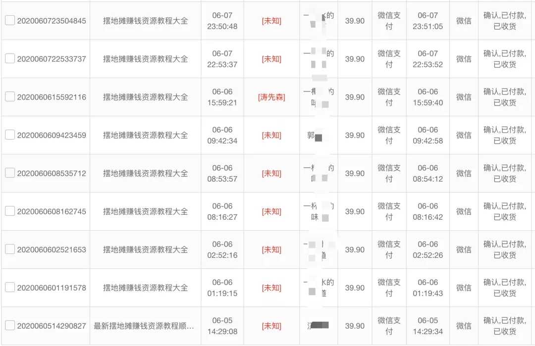 图片[5]-《公众号热门关键词实战引流特训营》5天涨5千精准粉，单独广点通每天赚百元 - 冒泡网-冒泡网