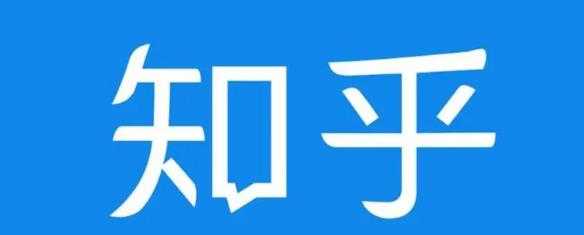 图片[1]-知乎截流引爆全网流量，教你如何在知乎中最有效率，最低成本的引流【视频课程】-冒泡网