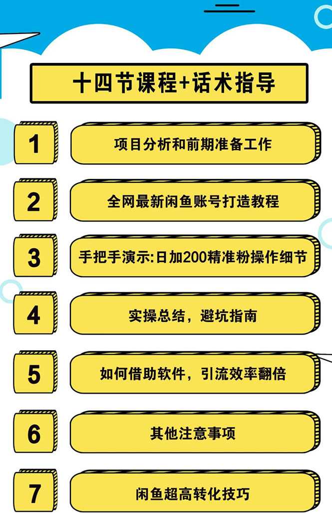 图片[2]-实战闲鱼被动引流4.0技术，坐等粉丝来找你，实操演示日加200+精准粉 - 冒泡网-冒泡网