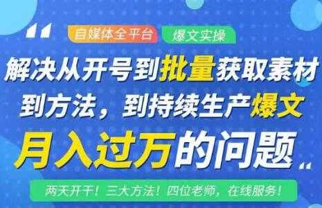 图片[1]-阿星全平台洗稿创收教程，批量获取素材的方法，持续生产爆文月入过万没问题-冒泡网