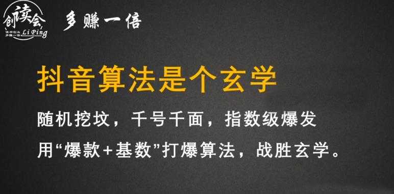 微妙哥抖音电影解说4.0教程来啦！零基础7天学会解说月入过万 - 冒泡网-冒泡网