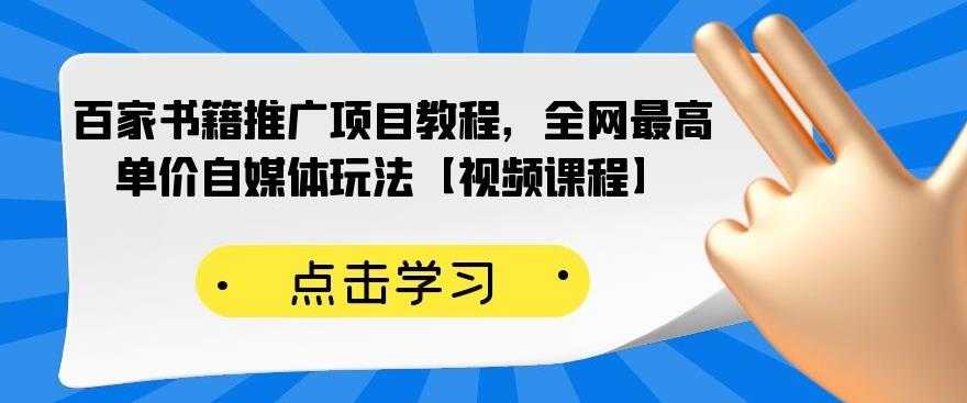 图片[1]-知乎掘金训练课3.0：低成本，可复制，流水线化先进操作模式 月入10W秘诀 - 冒泡网-冒泡网