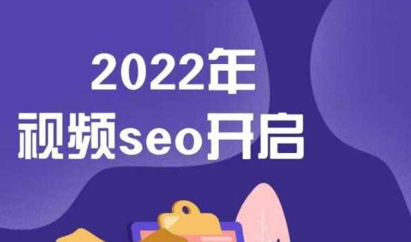 墨子学院2022年抖音seo关键词排名优化技术，三天学活抖音seo - 冒泡网-冒泡网