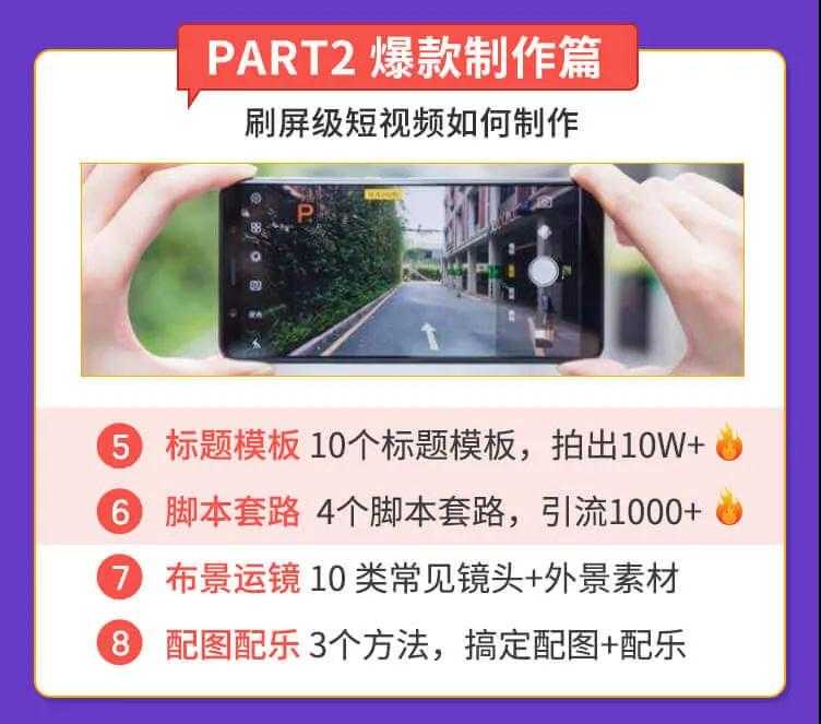 图片[3]-抓住2020年最大风口，小白也能做一个赚钱视频号，12天赚10W（赠送爆款拆解)-冒泡网