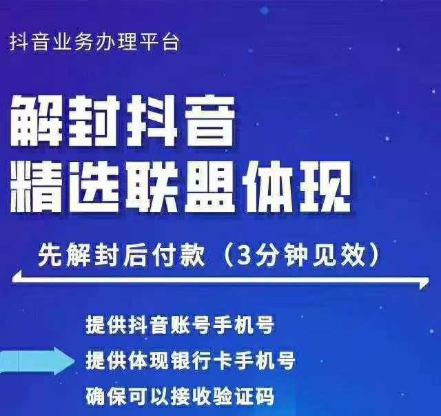 图片[1]-封号抖音强提小店佣金，原价8888技术（附破解版APP）-冒泡网