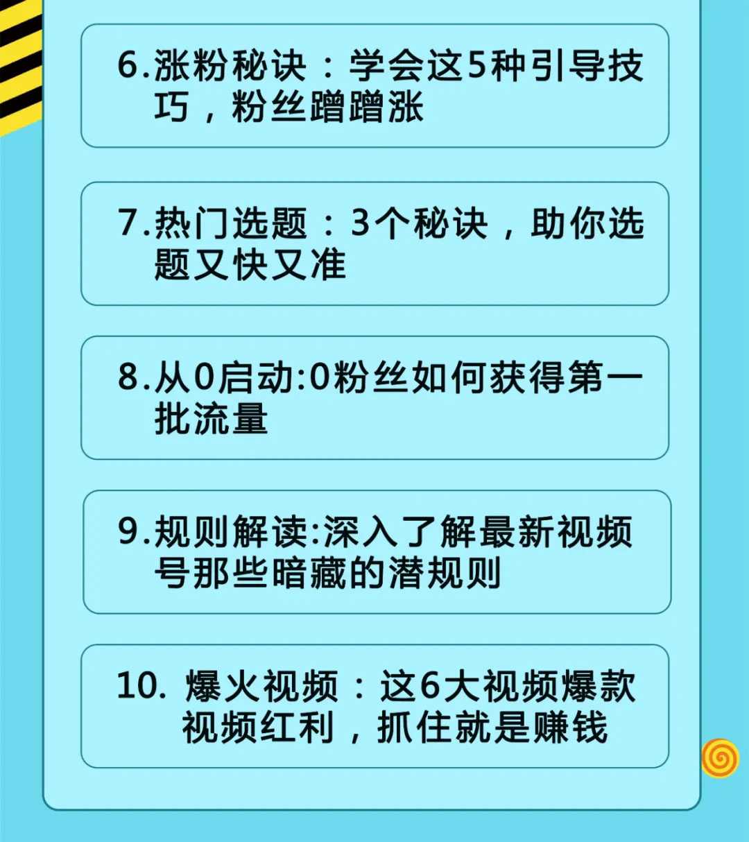 图片[2]-视频号运营实战课2.0，目前市面上最新最全玩法，快速吸粉吸金（10节视频）-冒泡网