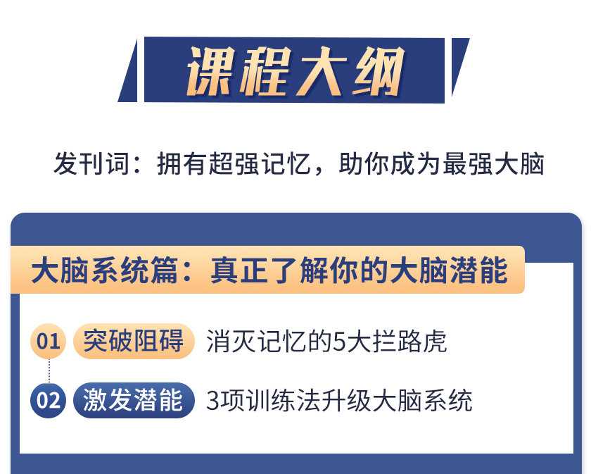 图片[4]-《最强大脑》冠军教练亲授：20堂超实用记忆术，教你快速记住任何信息！ - 冒泡网-冒泡网