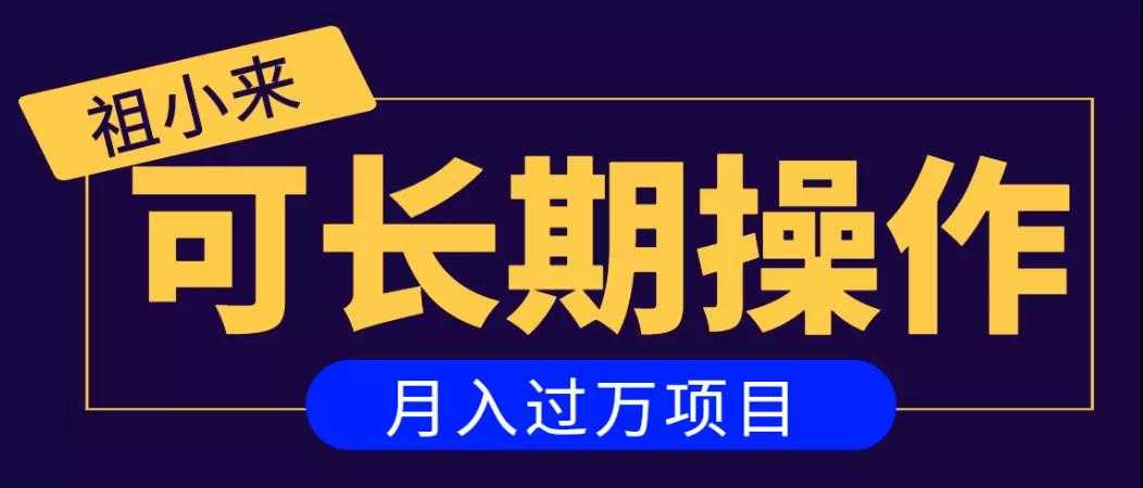 图片[1]-亲测2个月，日入300+，一个可以长期操作的月入过万的简单项目 - 冒泡网-冒泡网