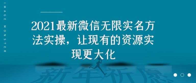 2021最新V芯无限实名方法实操，让现有的资源实现更大化 - 冒泡网-冒泡网