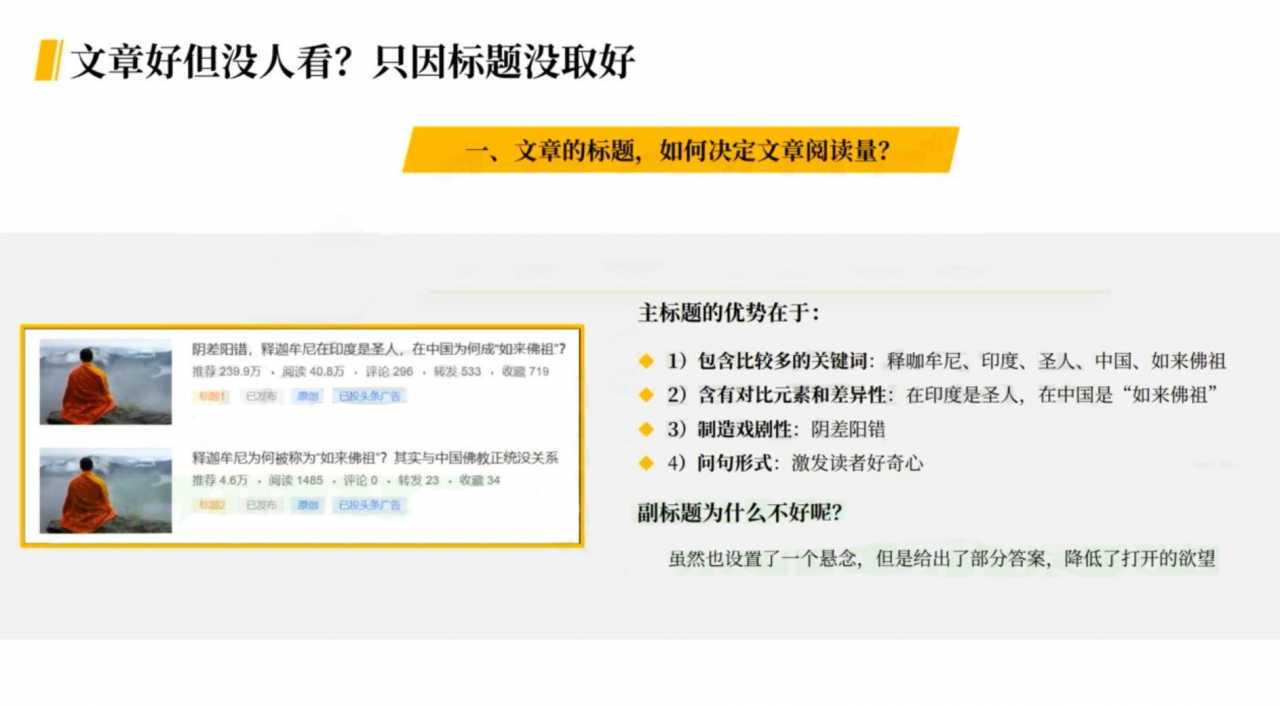 图片[2]-今日头条变现学院·打造你的吸金头条账号，打造10W+实操方法 价值2298元-冒泡网