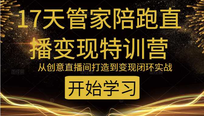 图片[1]-教你打造爆品带货直播间，如何用用百元搭建千人直播间，增加自然成交 - 冒泡网-冒泡网