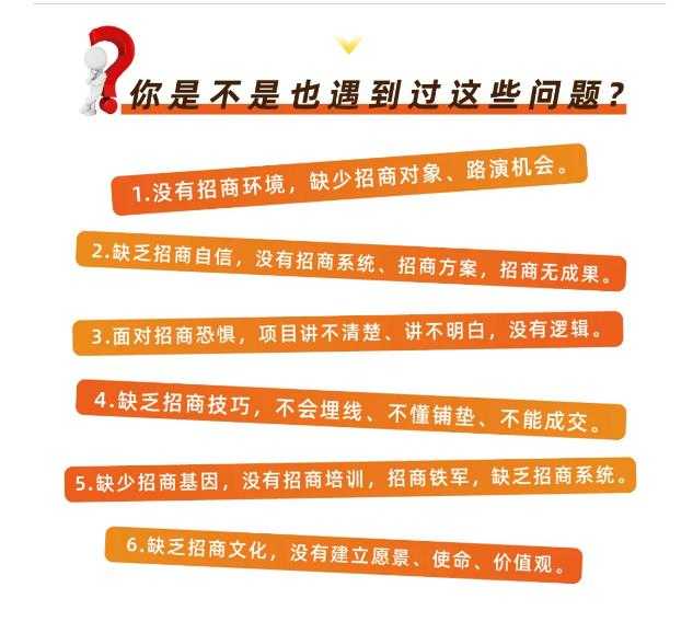 好课分享：王昕引爆招商，流量是一切生意的本质 - 冒泡网-冒泡网