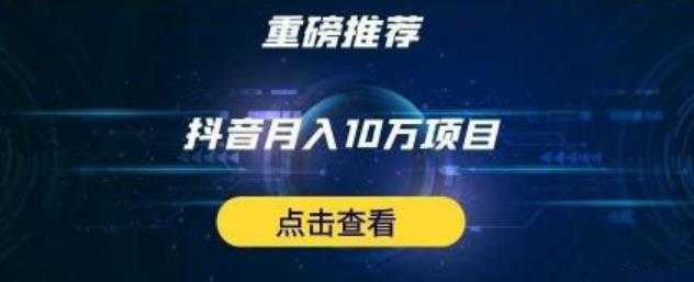 星哥抖音中视频计划：单号月入3万抖音中视频项目，百分百的风口项目 - 冒泡网-冒泡网