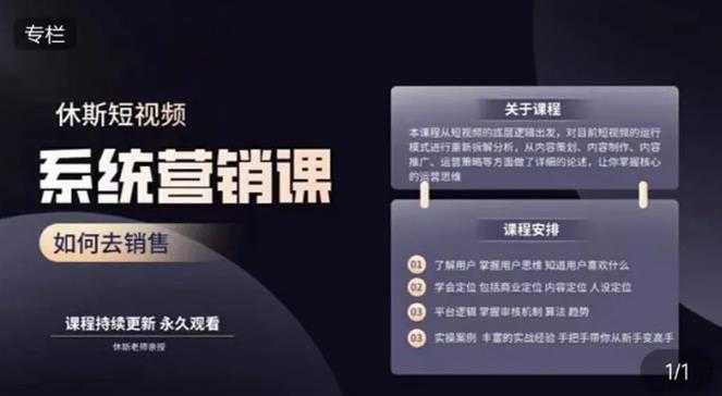 休斯短视频系统运营大课，你掌握核心的运营思维 价值7800元 - 冒泡网-冒泡网