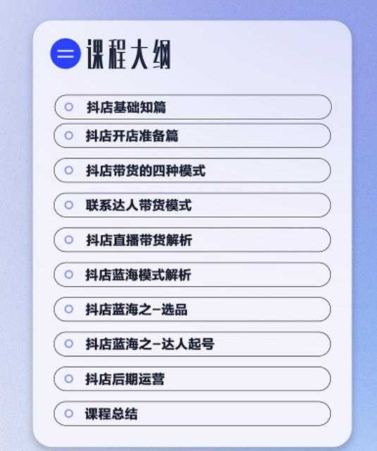 盗坤·抖店蓝海训练营：简单又可以快速复制，只要按照他的标准化去执行就可以赚钱 - 冒泡网-冒泡网