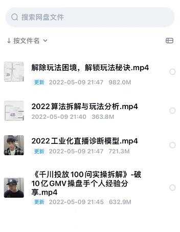 图片[1]-尹晨2022年四节新课，2022算法拆解与玩法分析，千川投放100问实操拆解-冒泡网