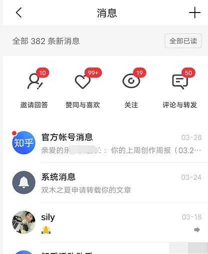 图片[2]-2022船长知乎引流+无脑爆粉技术：每一篇都是爆款，不吹牛，引流效果杠杠的 - 冒泡网-冒泡网