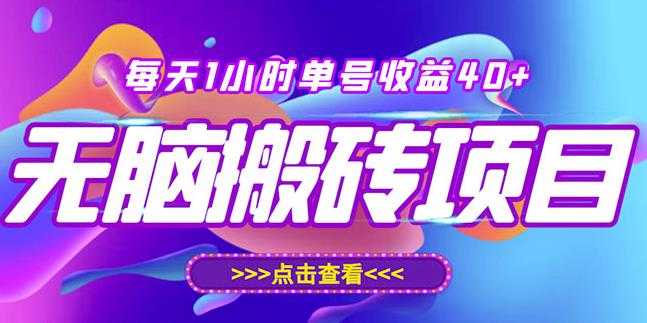 最新快看点无脑搬运玩法，每天一小时单号收益40+，批量操作日入200-1000+ - 冒泡网-冒泡网