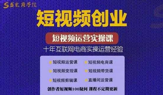 图片[1]-帽哥:短视频创业带货实操课，好物分享零基础快速起号 - 冒泡网-冒泡网