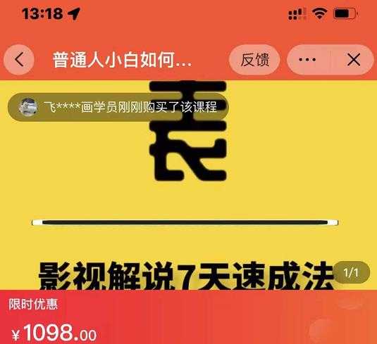 图片[1]-表哥电影·影视解说7天速成法：普通人一台电脑或者一部手机，小白快速起号 - 冒泡网-冒泡网