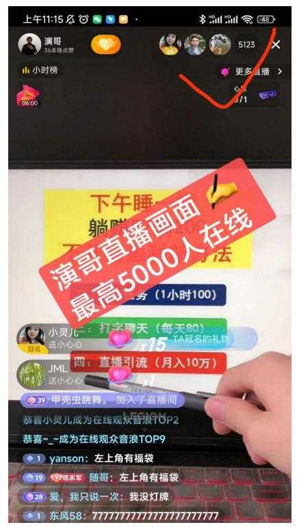 演哥直播变现实战教程，直播月入10万玩法，包含起号细节，新老号都可以 - 冒泡网-冒泡网