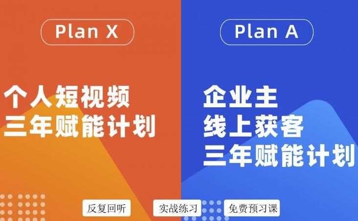 池聘老师自媒体&企业双开36期，个人短视频三年赋能计划，企业主线上获客三年赋能计划 - 冒泡网-冒泡网